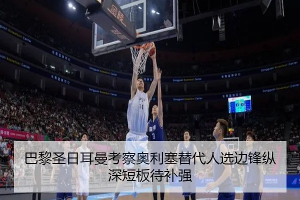 ba-li-sheng-ri-er-man-kao-cha-ao-li-sai-ti-dai-ren-xuan-bian-feng-zong-shen-duan-ban-dai-bu-qiang-2-899.jpg